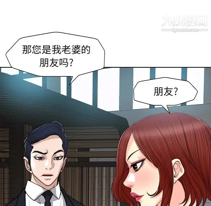 漫画《当真爱找上门来》第29话第89张图