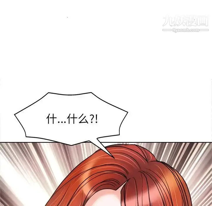 漫画《当真爱找上门来》第29话第9张图