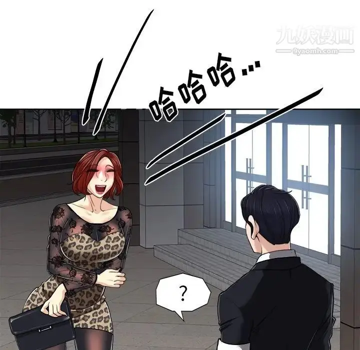 漫画《当真爱找上门来》第29话第91张图