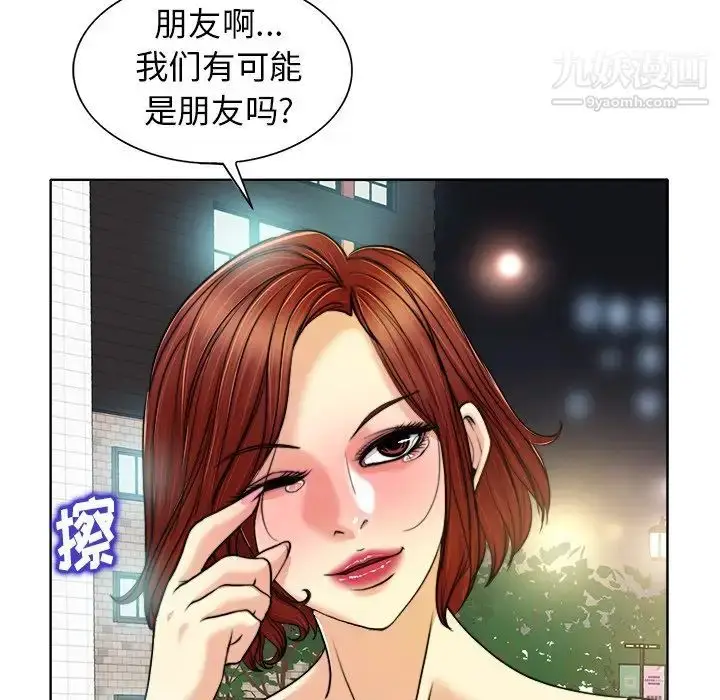 漫画《当真爱找上门来》第29话第93张图