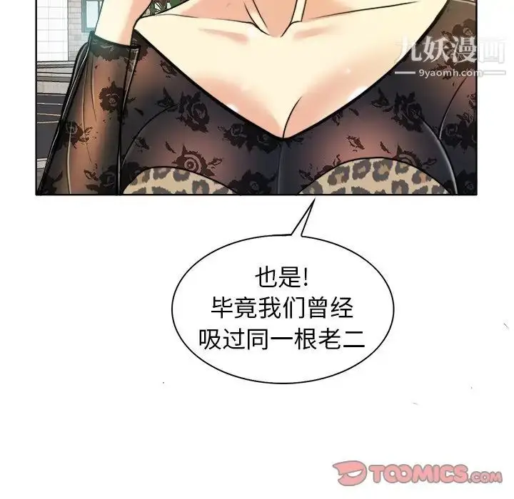 漫画《当真爱找上门来》第29话第94张图