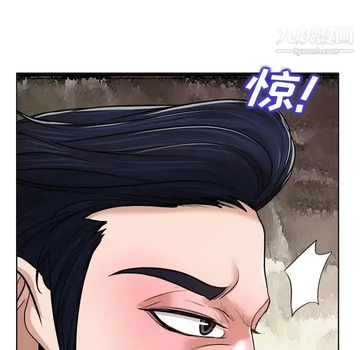漫画《当真爱找上门来》第29话第95张图