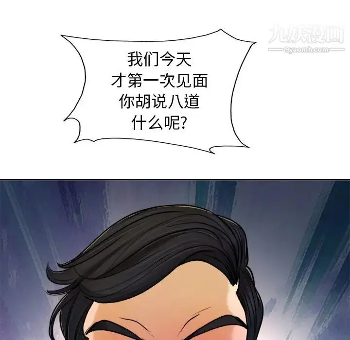 漫画《当真爱找上门来》第29话第97张图