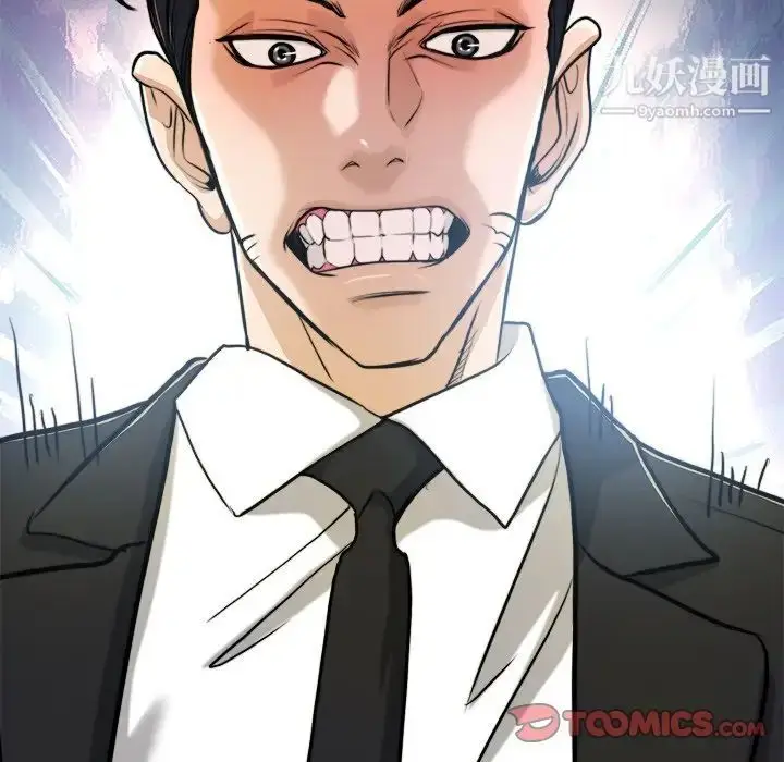 漫画《当真爱找上门来》第29话第98张图