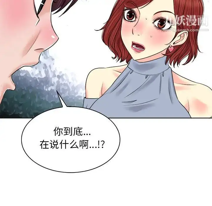 漫画《当真爱找上门来》第14话第100张图