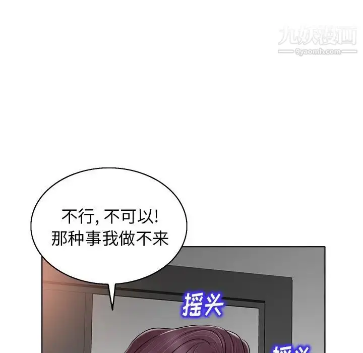漫画《当真爱找上门来》第14话第101张图
