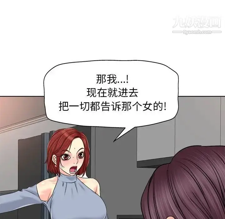 漫画《当真爱找上门来》第14话第103张图