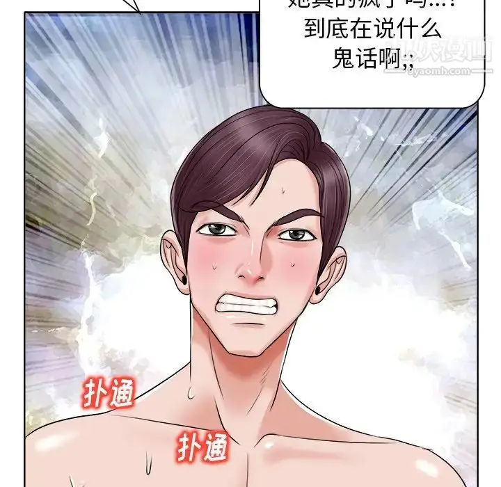 漫画《当真爱找上门来》第14话第106张图