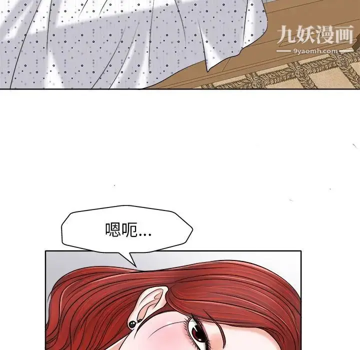 漫画《当真爱找上门来》第14话第109张图