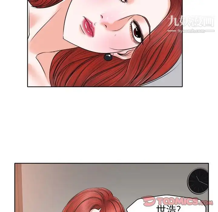 漫画《当真爱找上门来》第14话第110张图