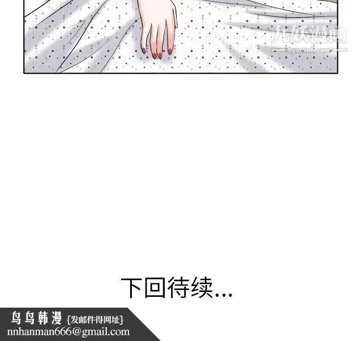漫画《当真爱找上门来》第14话第112张图