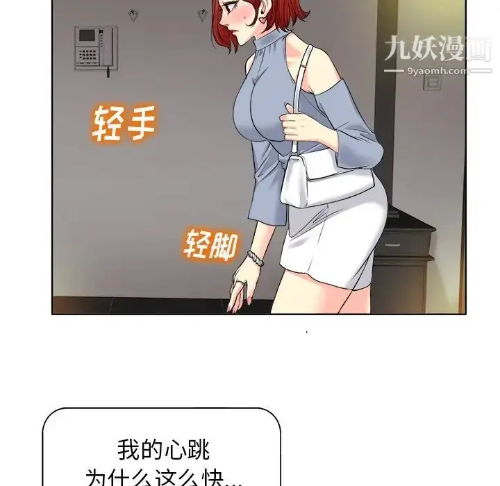 漫画《当真爱找上门来》第14话第12张图