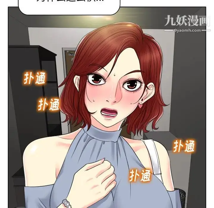 漫画《当真爱找上门来》第14话第13张图