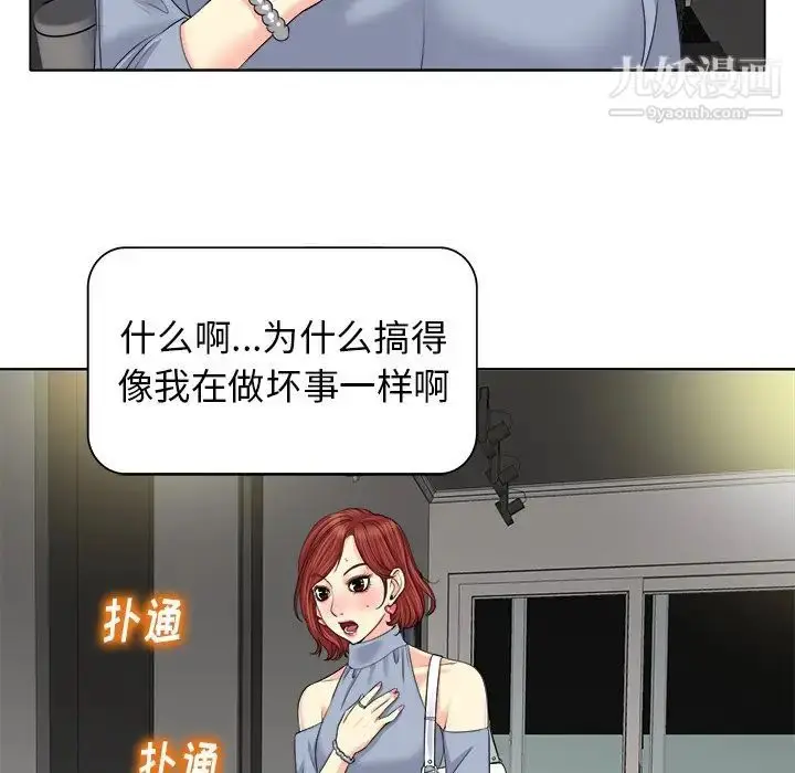 漫画《当真爱找上门来》第14话第14张图