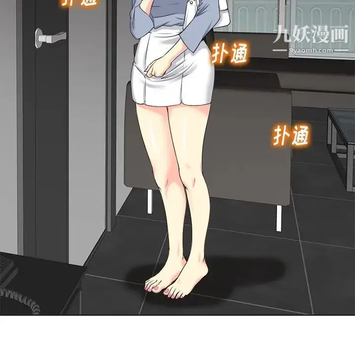 漫画《当真爱找上门来》第14话第15张图