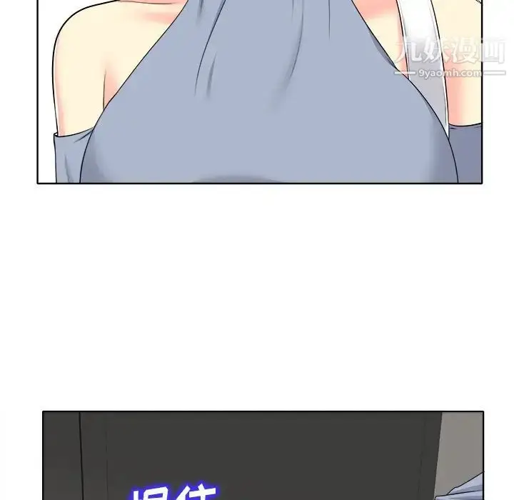 漫画《当真爱找上门来》第14话第17张图