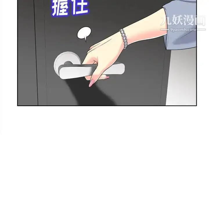 漫画《当真爱找上门来》第14话第18张图