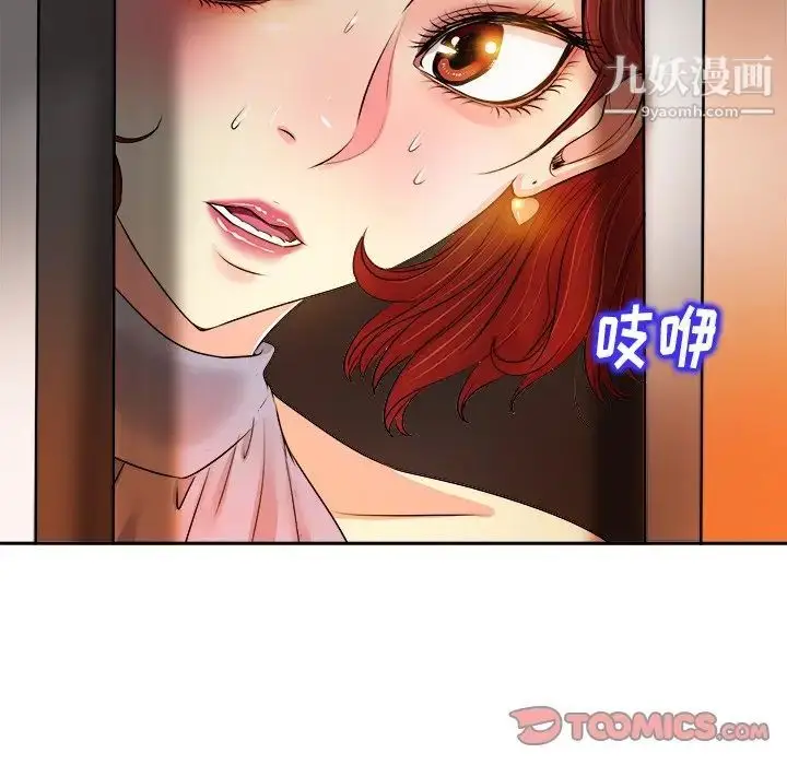 漫画《当真爱找上门来》第14话第20张图