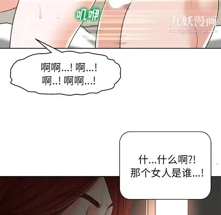 漫画《当真爱找上门来》第14话第24张图