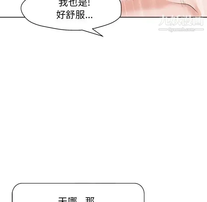 漫画《当真爱找上门来》第14话第30张图
