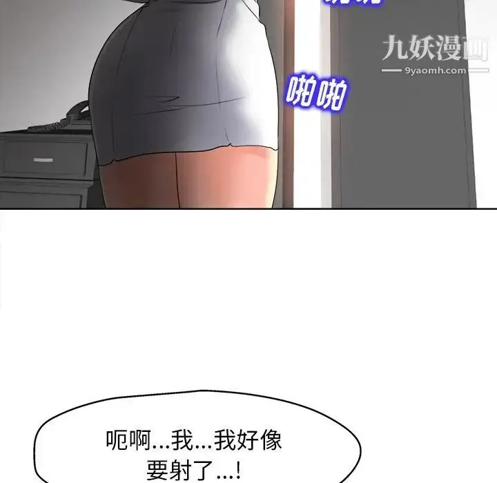 漫画《当真爱找上门来》第14话第32张图