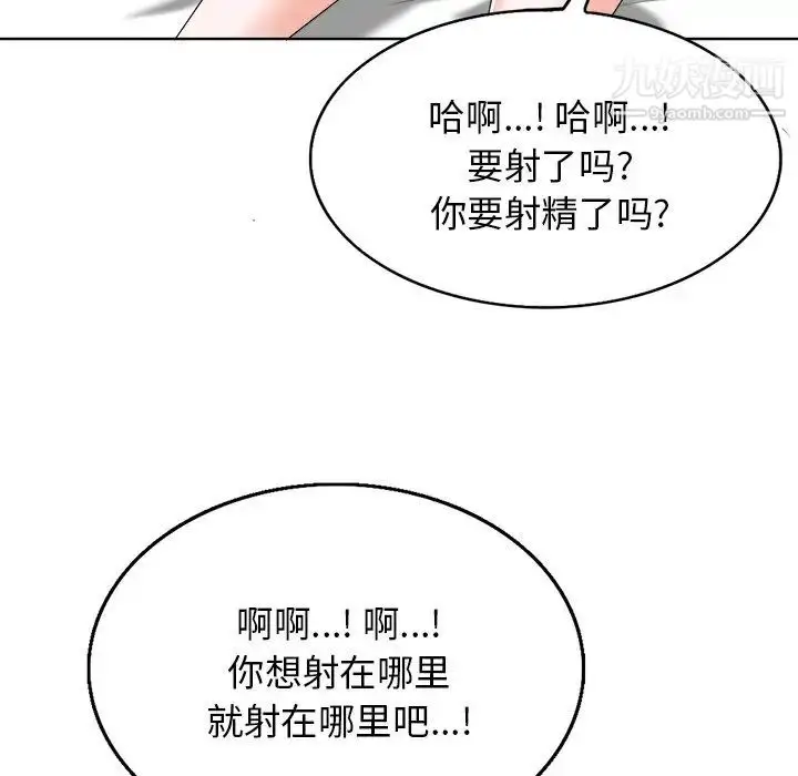 漫画《当真爱找上门来》第14话第34张图