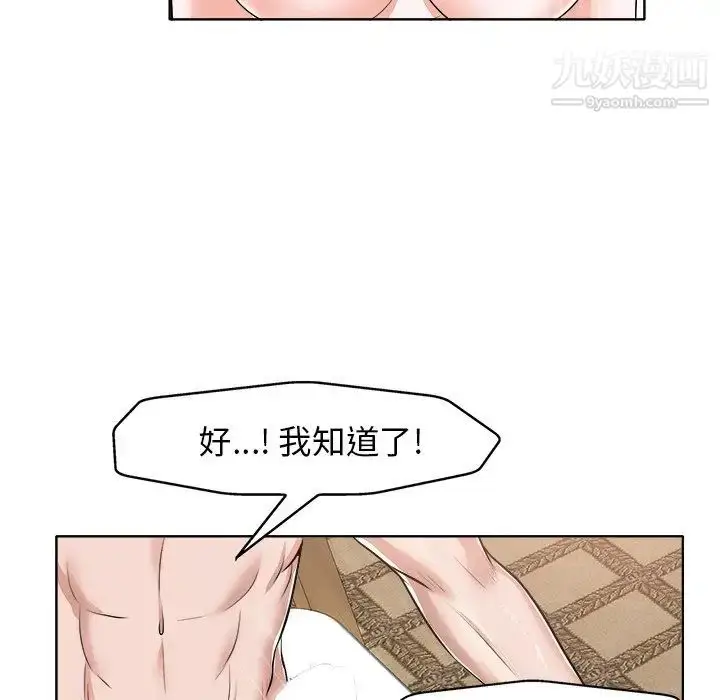 漫画《当真爱找上门来》第14话第36张图