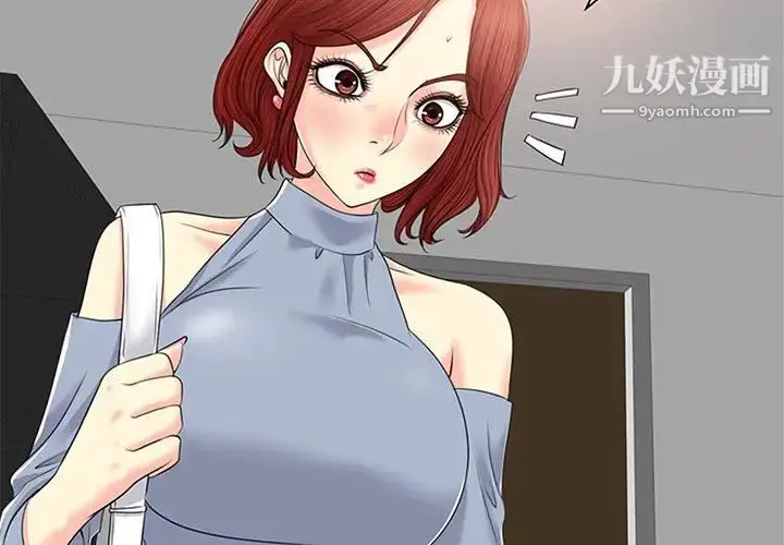 漫画《当真爱找上门来》第14话第4张图
