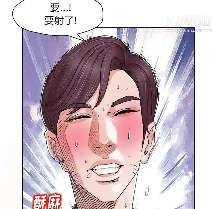 漫画《当真爱找上门来》第14话第40张图