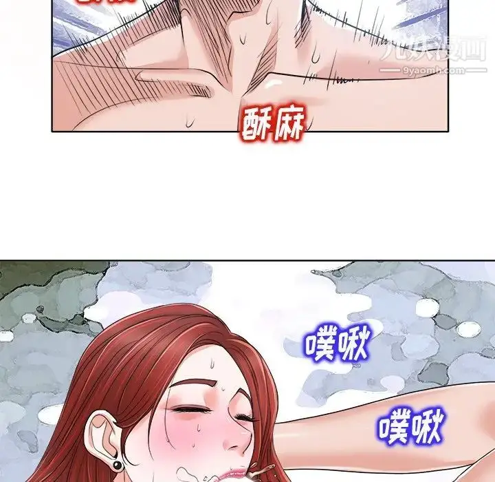 漫画《当真爱找上门来》第14话第41张图