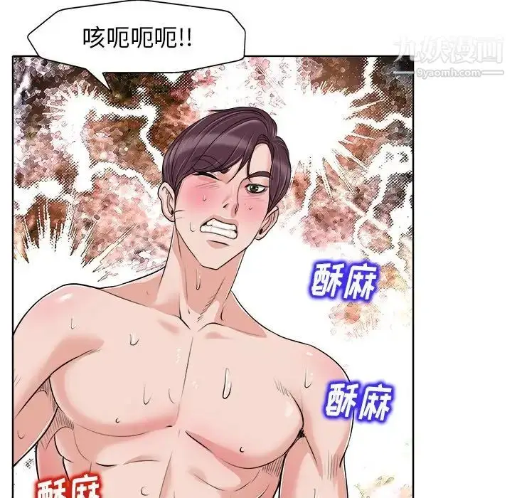 漫画《当真爱找上门来》第14话第44张图