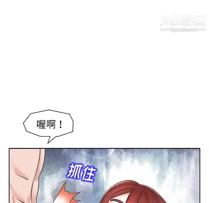 漫画《当真爱找上门来》第14话第49张图