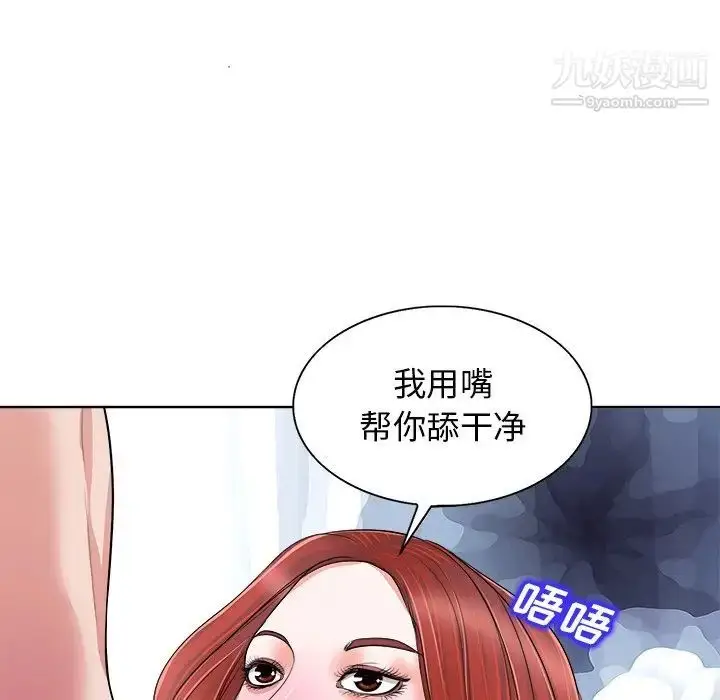 漫画《当真爱找上门来》第14话第53张图