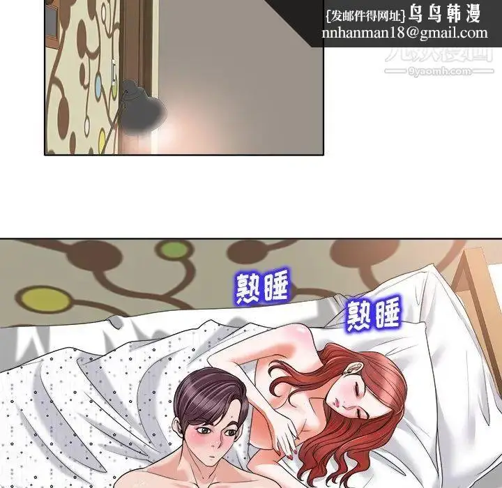 漫画《当真爱找上门来》第14话第57张图