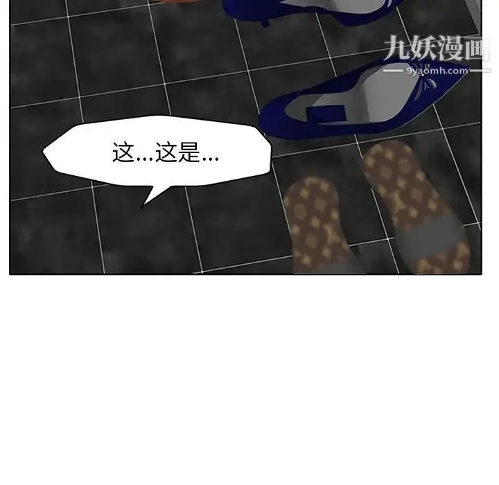 漫画《当真爱找上门来》第14话第6张图