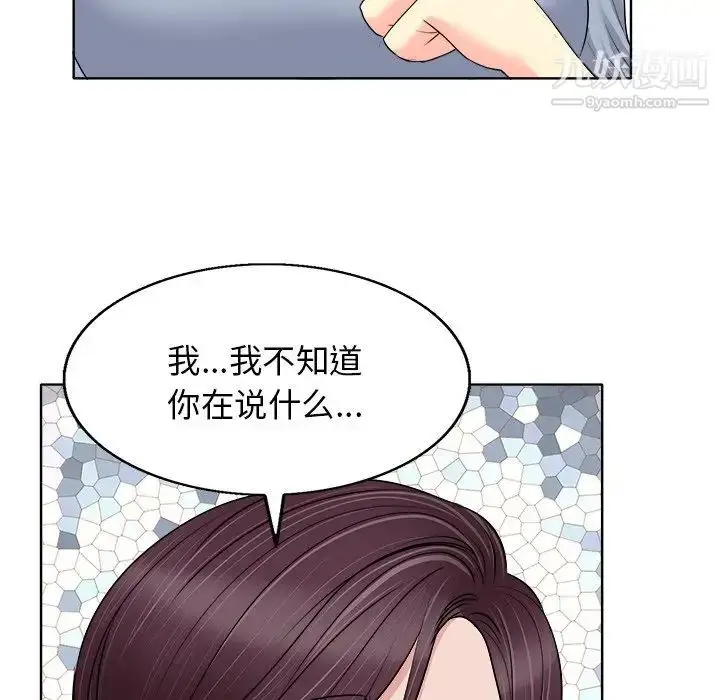 漫画《当真爱找上门来》第14话第66张图