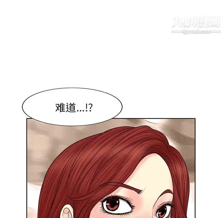 漫画《当真爱找上门来》第14话第7张图