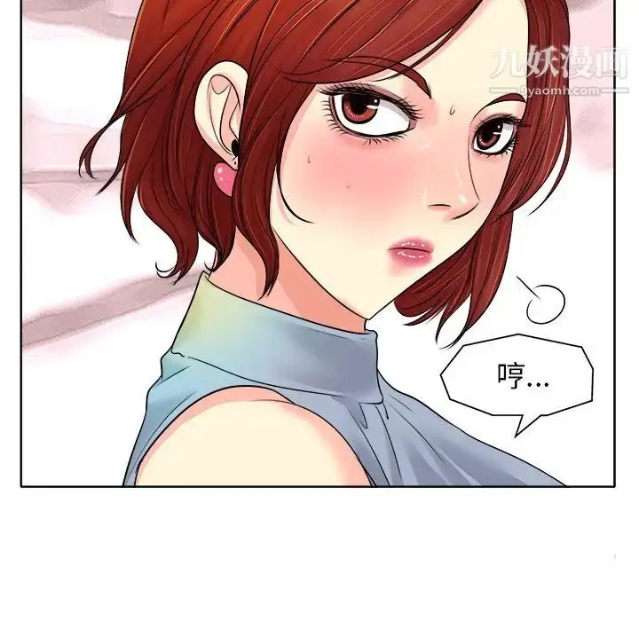 漫画《当真爱找上门来》第14话第72张图
