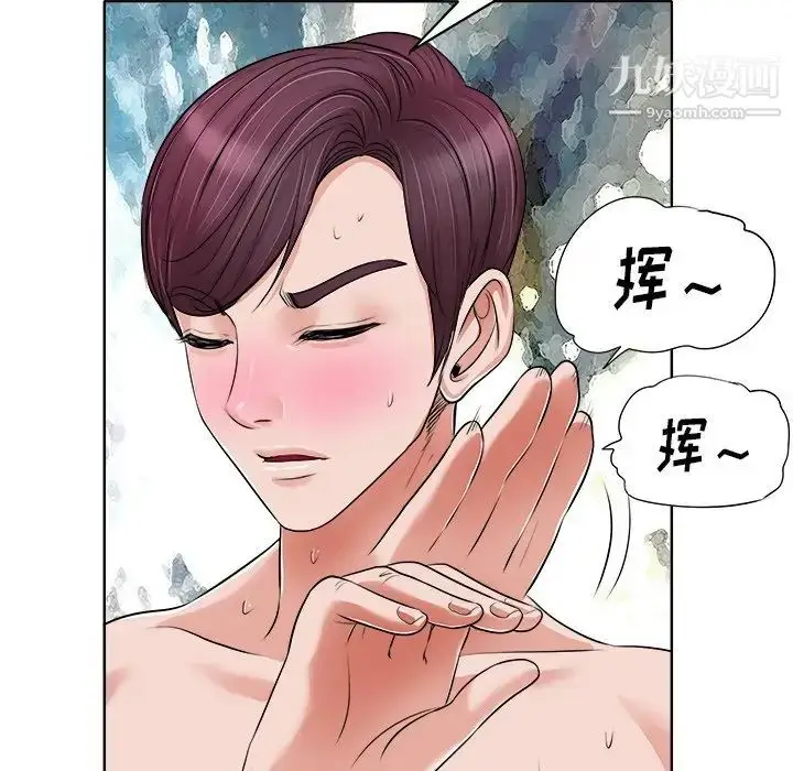 漫画《当真爱找上门来》第14话第76张图