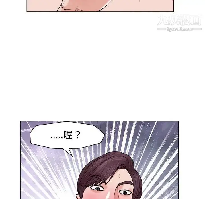 漫画《当真爱找上门来》第14话第77张图