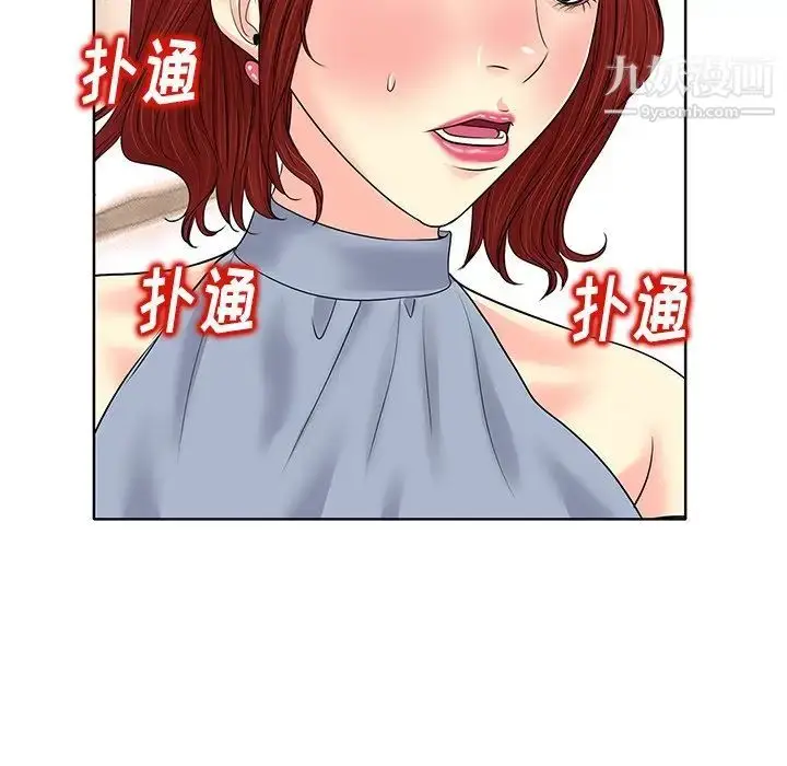 漫画《当真爱找上门来》第14话第8张图