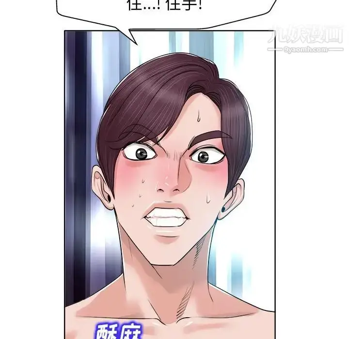 漫画《当真爱找上门来》第14话第83张图