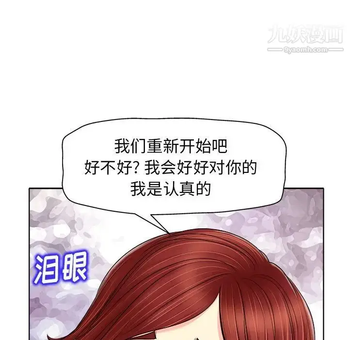 漫画《当真爱找上门来》第14话第87张图