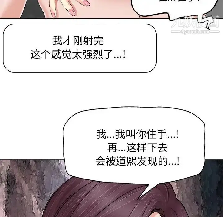 漫画《当真爱找上门来》第14话第94张图