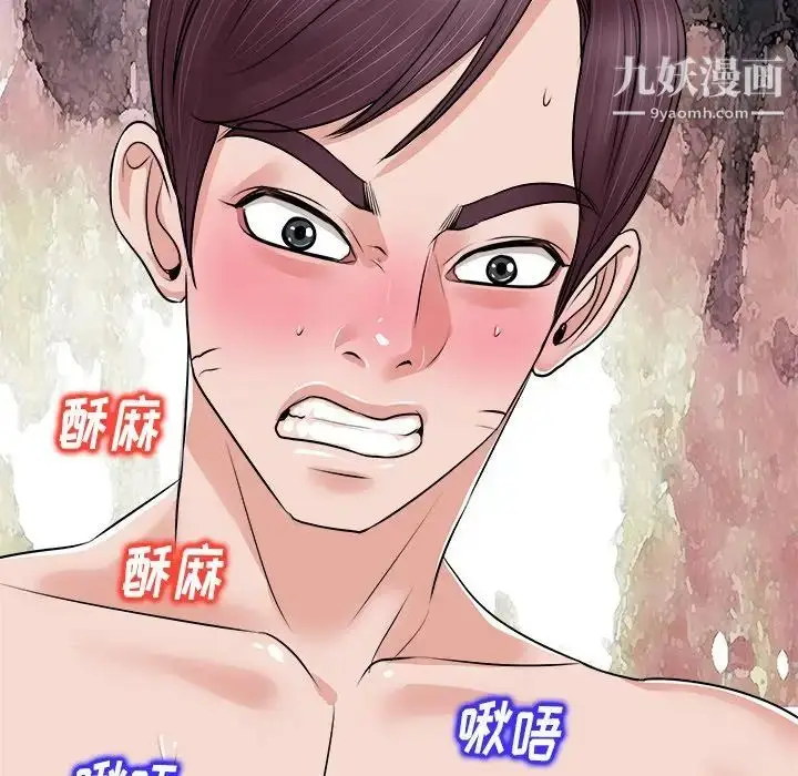 漫画《当真爱找上门来》第14话第95张图