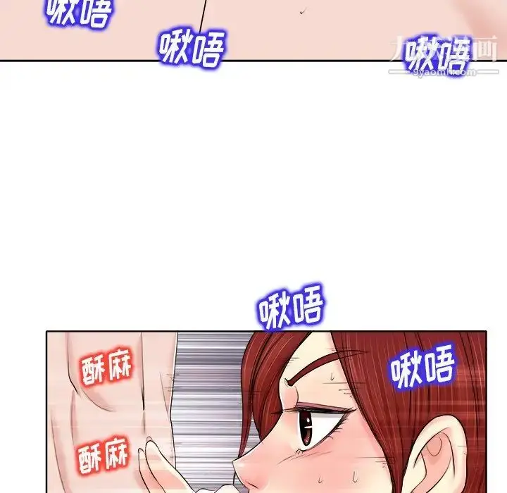 漫画《当真爱找上门来》第14话第96张图