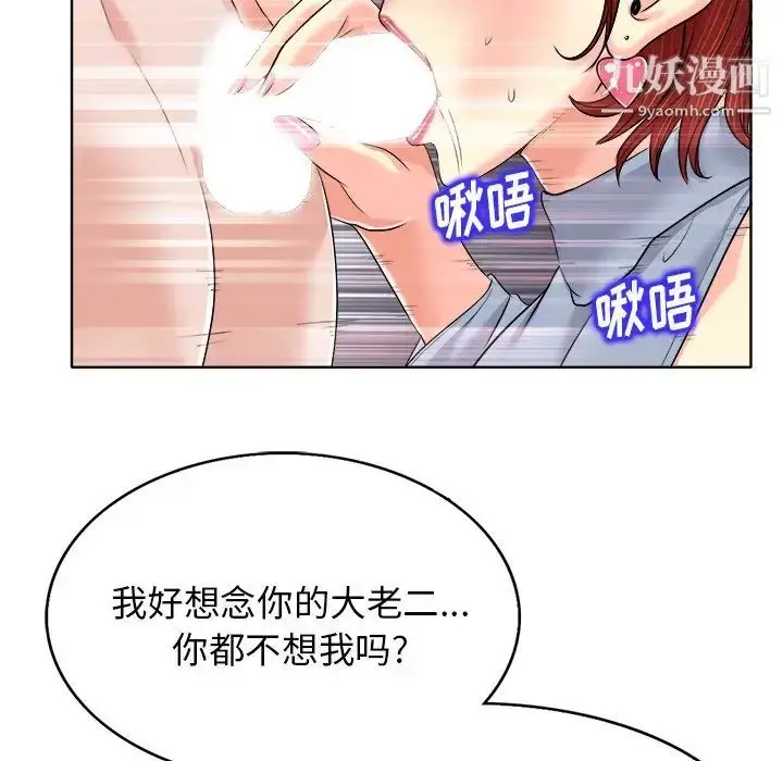 漫画《当真爱找上门来》第14话第97张图