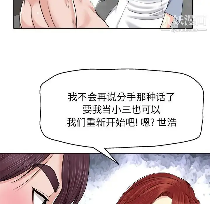 漫画《当真爱找上门来》第14话第99张图