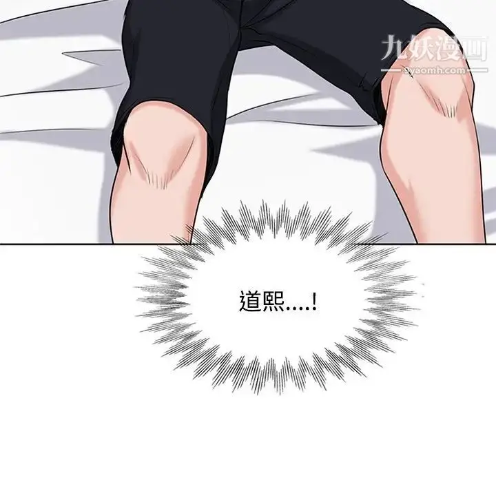 漫画《当真爱找上门来》第21话第10张图