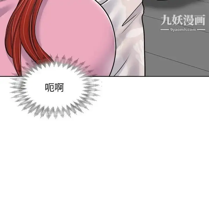 漫画《当真爱找上门来》第21话第100张图